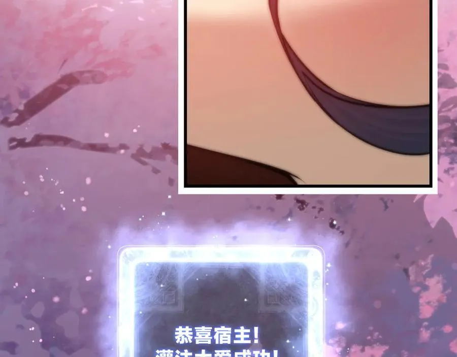 第70话 我要你，就现在！ 第86页