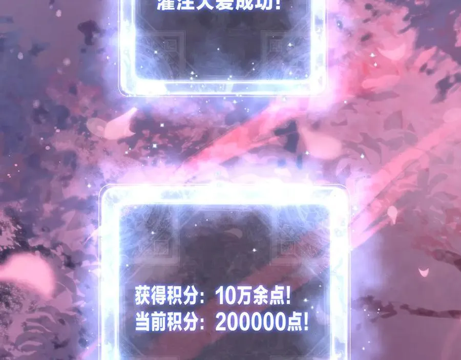 第70话 我要你，就现在！ 第87页