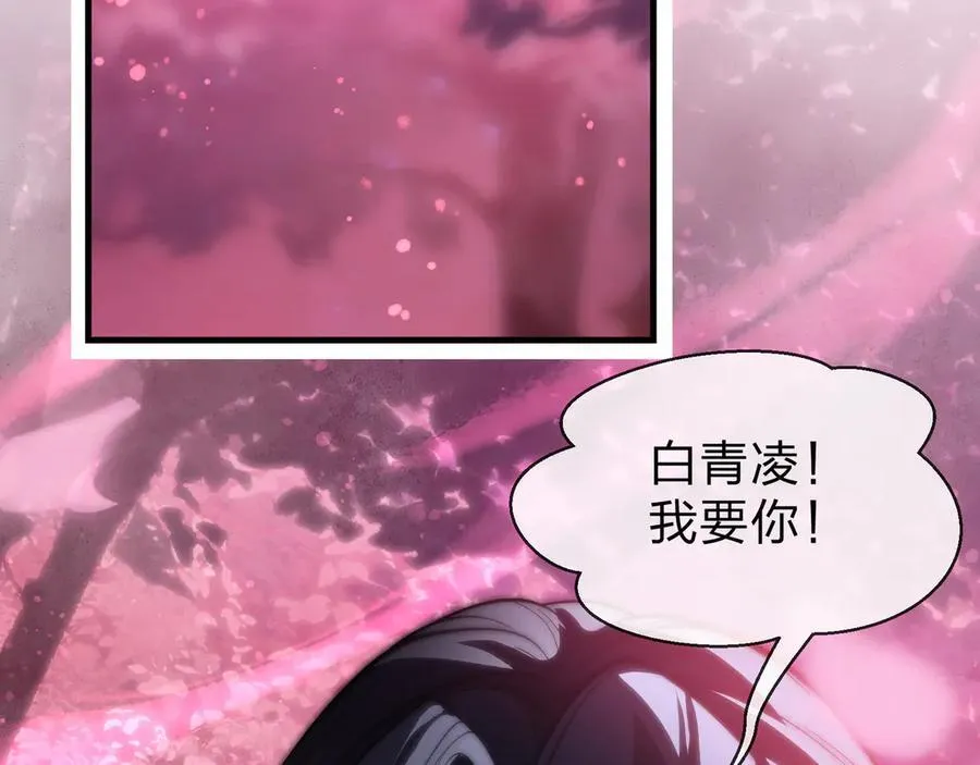 第70话 我要你，就现在！ 第94页