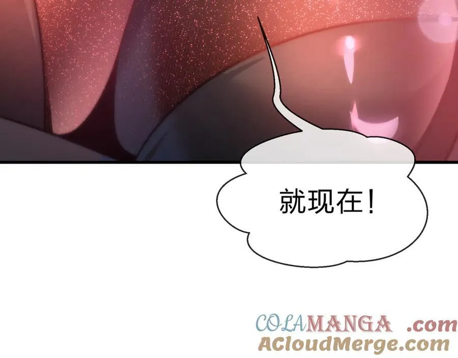第70话 我要你，就现在！ 第97页