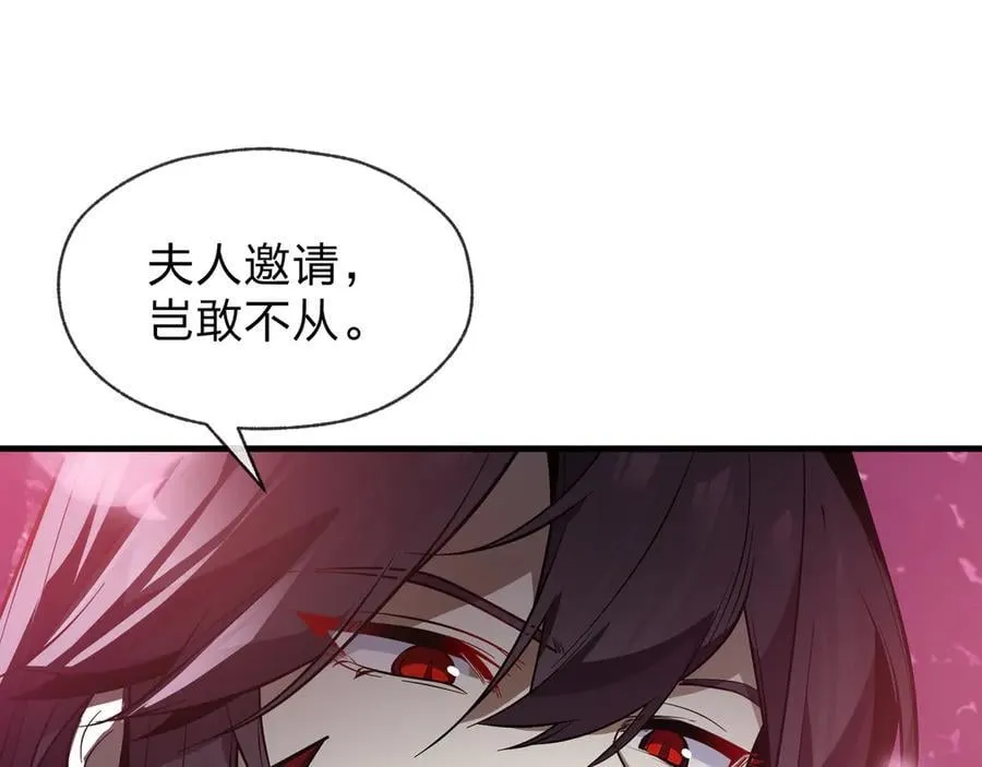 第70话 我要你，就现在！ 第98页
