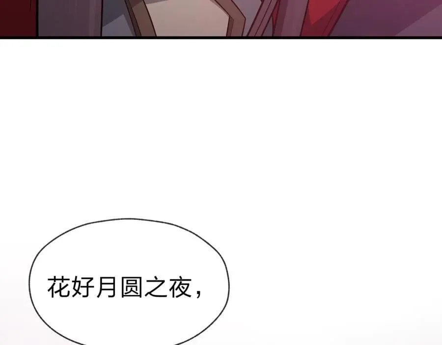 第70话 我要你，就现在！ 第100页