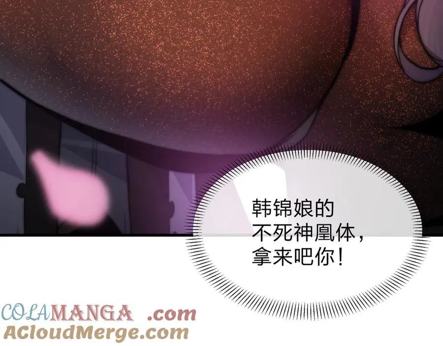 第70话 我要你，就现在！ 第109页