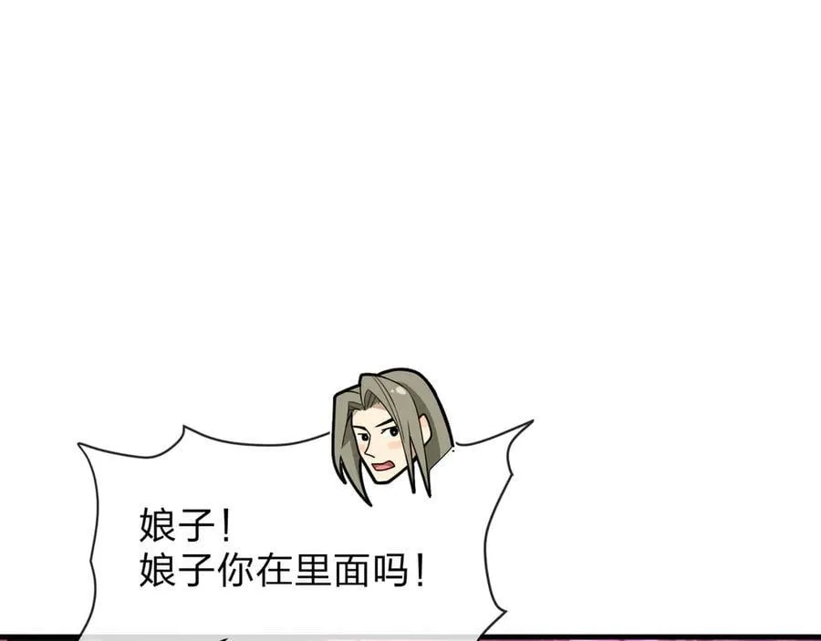 第70话 我要你，就现在！ 第110页