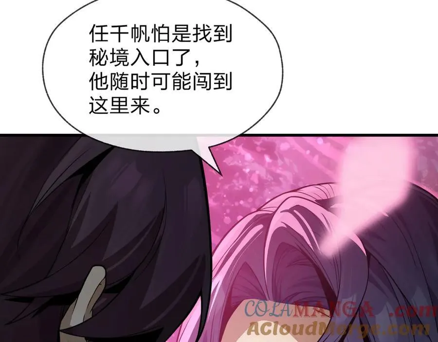 第70话 我要你，就现在！ 第113页