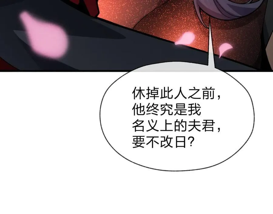 第70话 我要你，就现在！ 第115页
