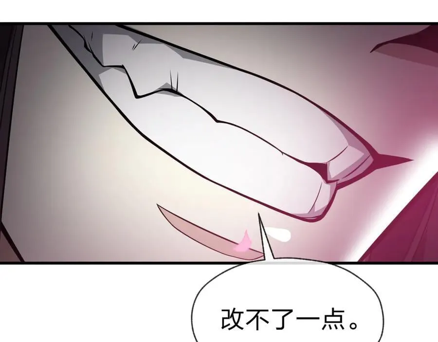第70话 我要你，就现在！ 第116页