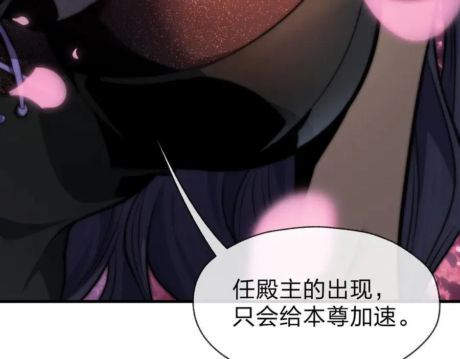 第70话 我要你，就现在！ 第120页