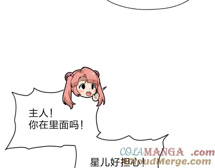 第70话 我要你，就现在！ 第121页