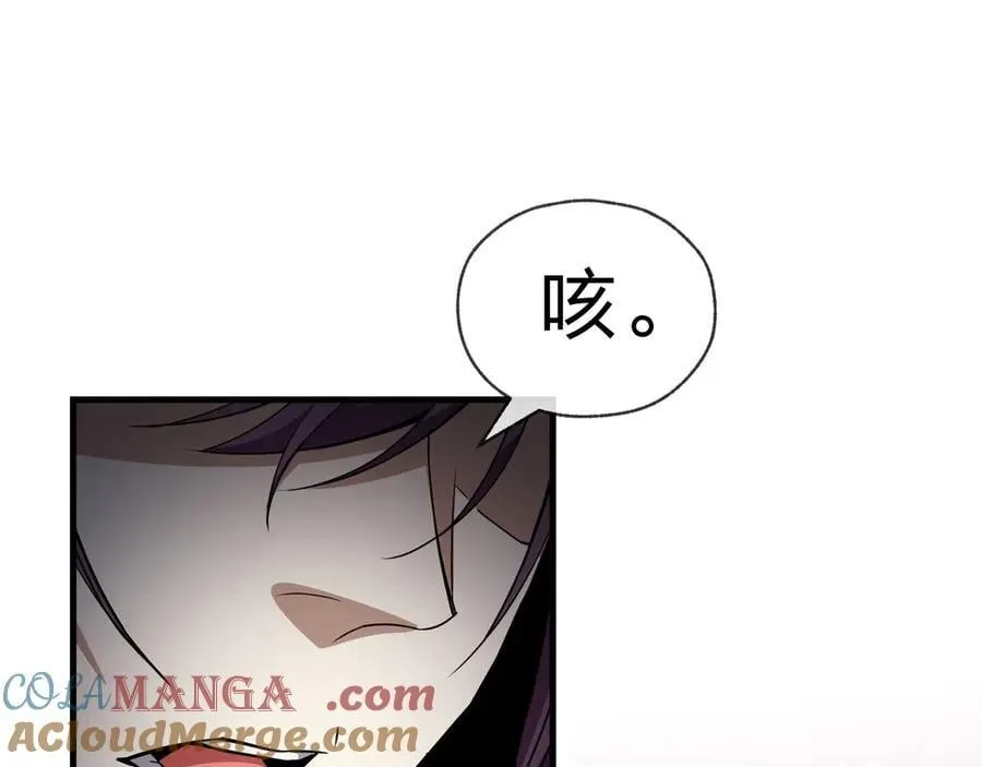第70话 我要你，就现在！ 第125页
