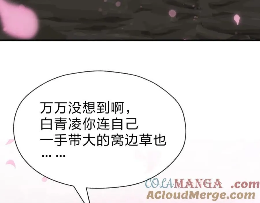第70话 我要你，就现在！ 第129页