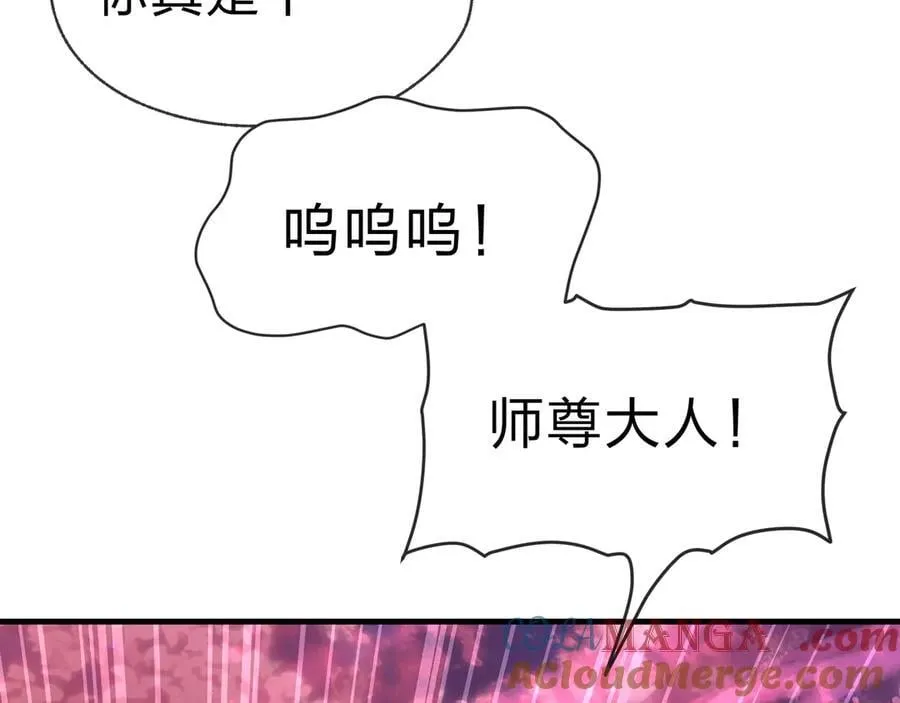 第70话 我要你，就现在！ 第133页