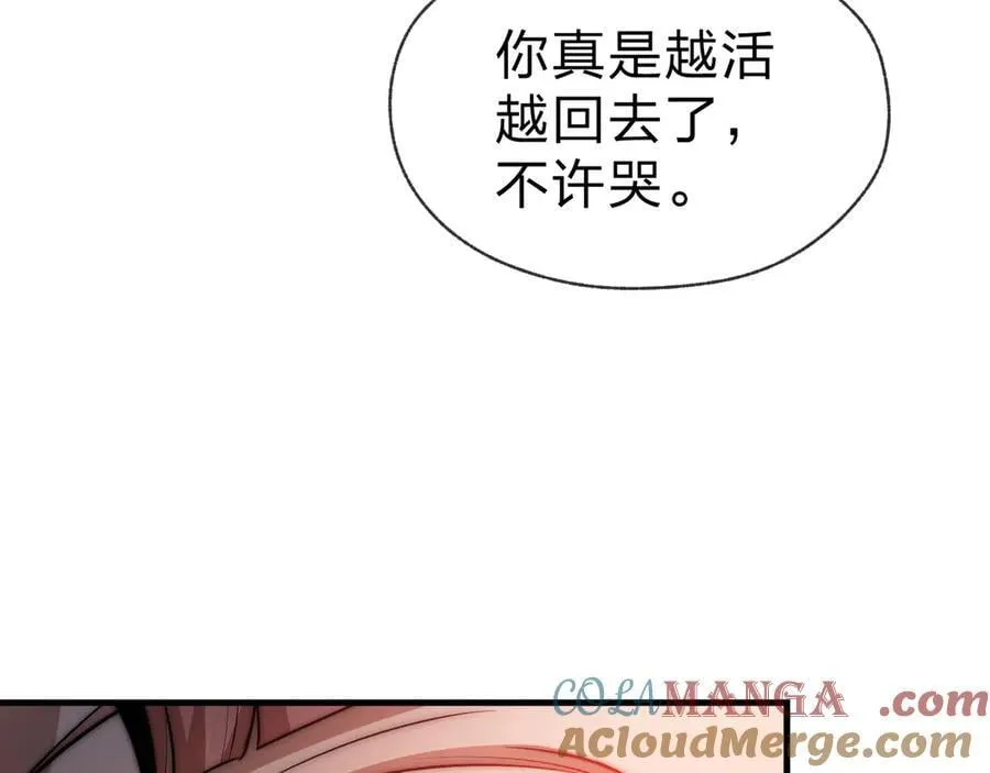 第70话 我要你，就现在！ 第141页