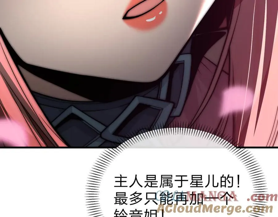 第70话 我要你，就现在！ 第149页