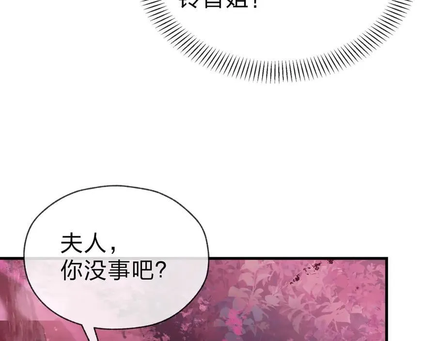第70话 我要你，就现在！ 第150页