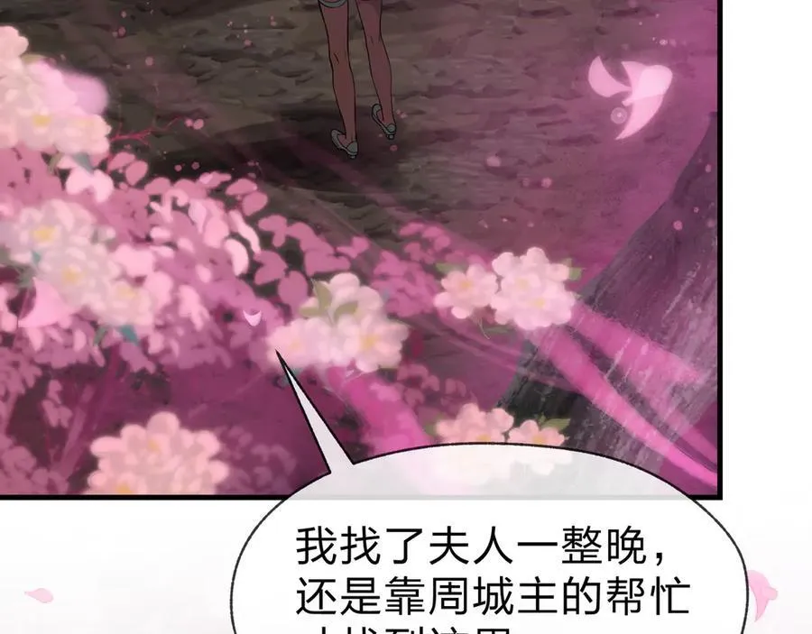 第70话 我要你，就现在！ 第152页