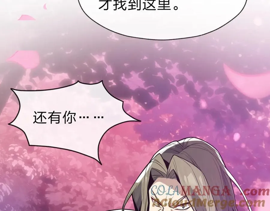 第70话 我要你，就现在！ 第153页