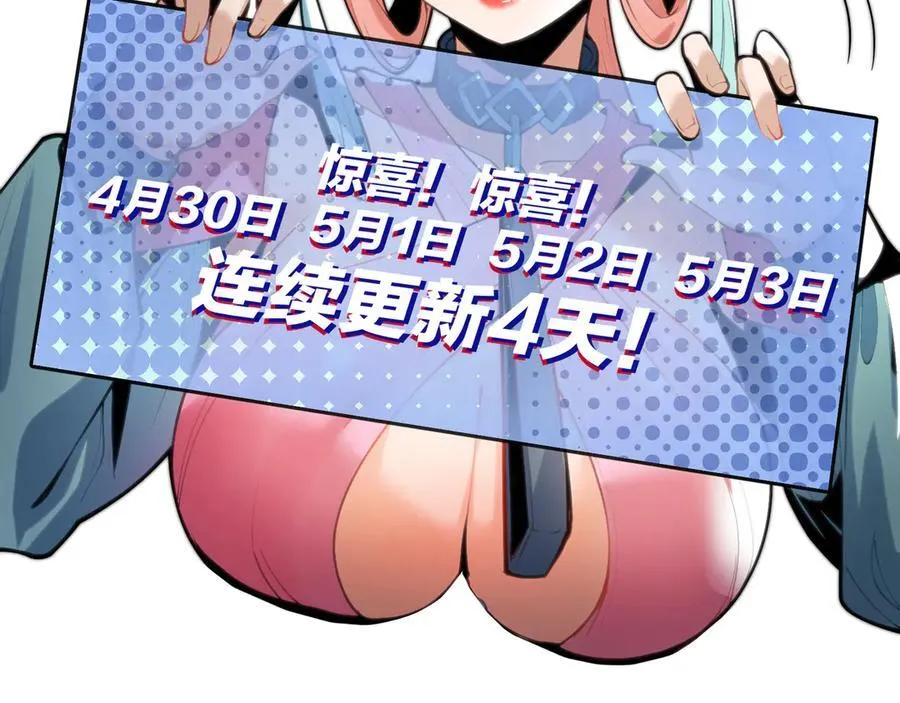 第70话 我要你，就现在！ 第162页