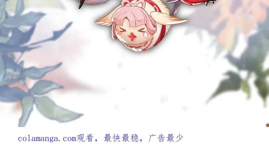 第70话 我要你，就现在！ 第166页