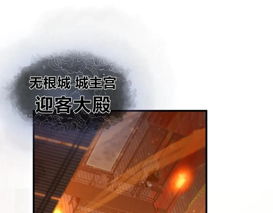 第71话 对她温柔点 第6页
