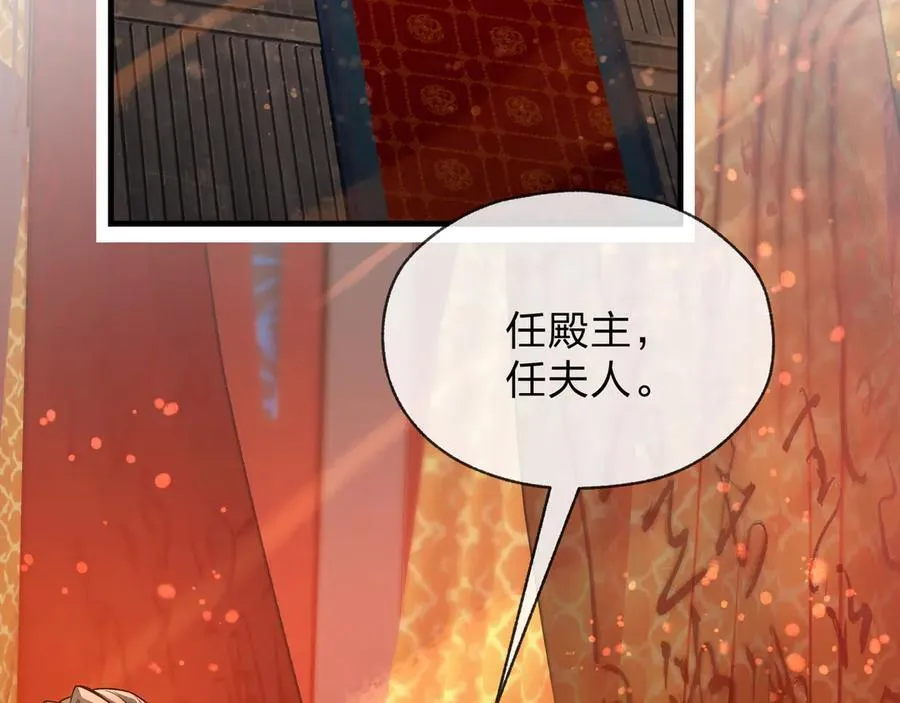 第71话 对她温柔点 第8页