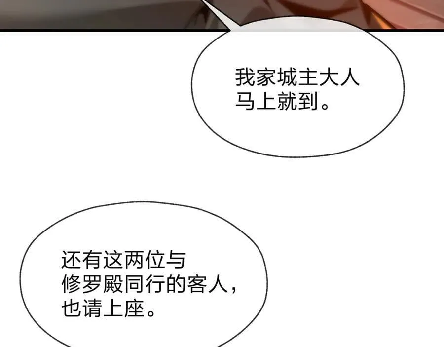 第71话 对她温柔点 第11页