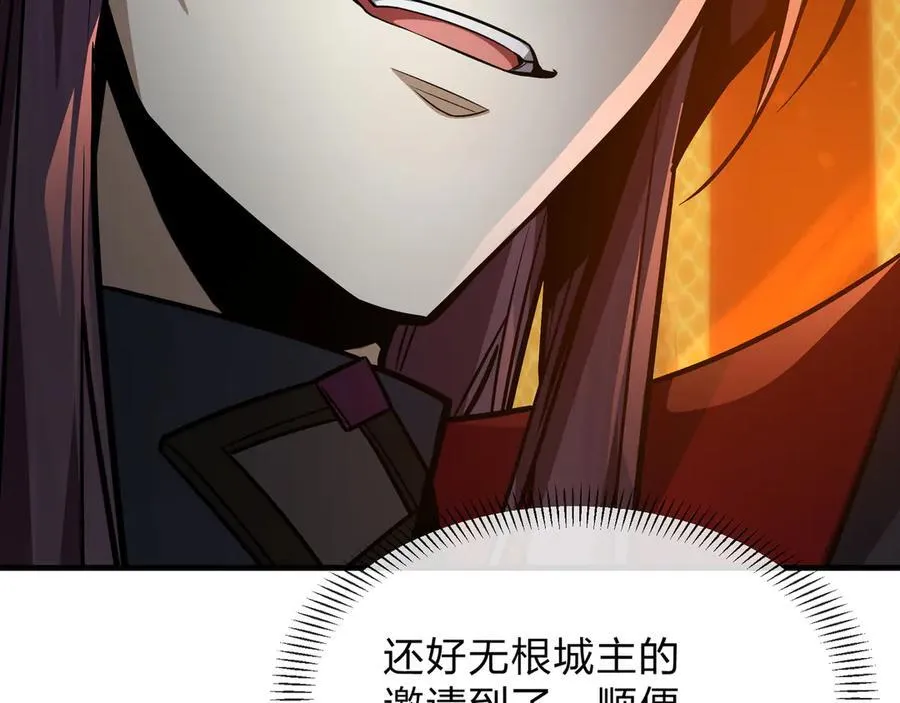 第71话 对她温柔点 第18页
