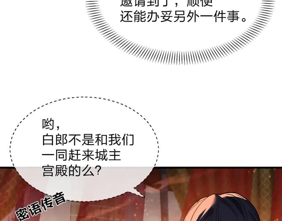 第71话 对她温柔点 第19页
