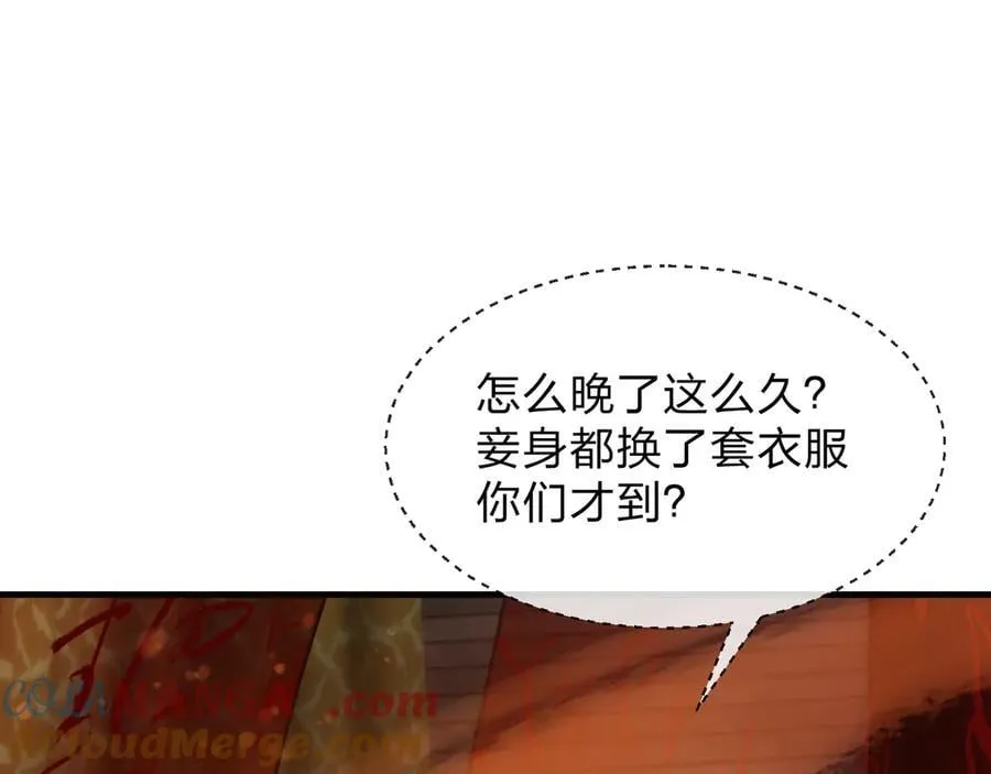 第71话 对她温柔点 第21页