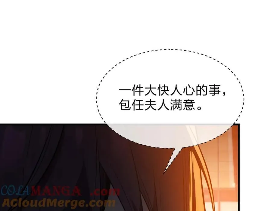 第71话 对她温柔点 第25页