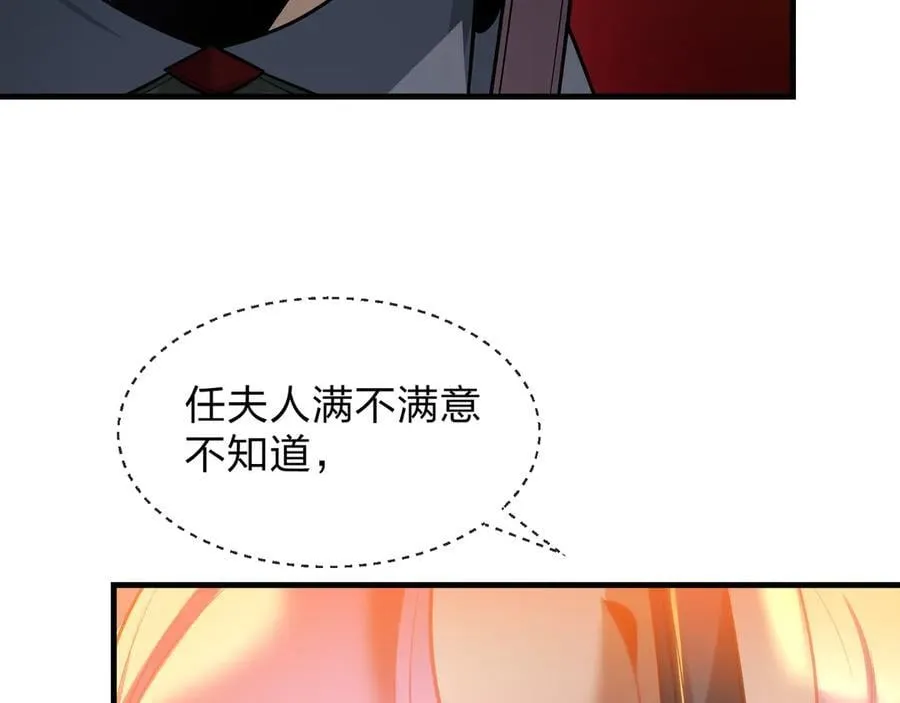 第71话 对她温柔点 第27页