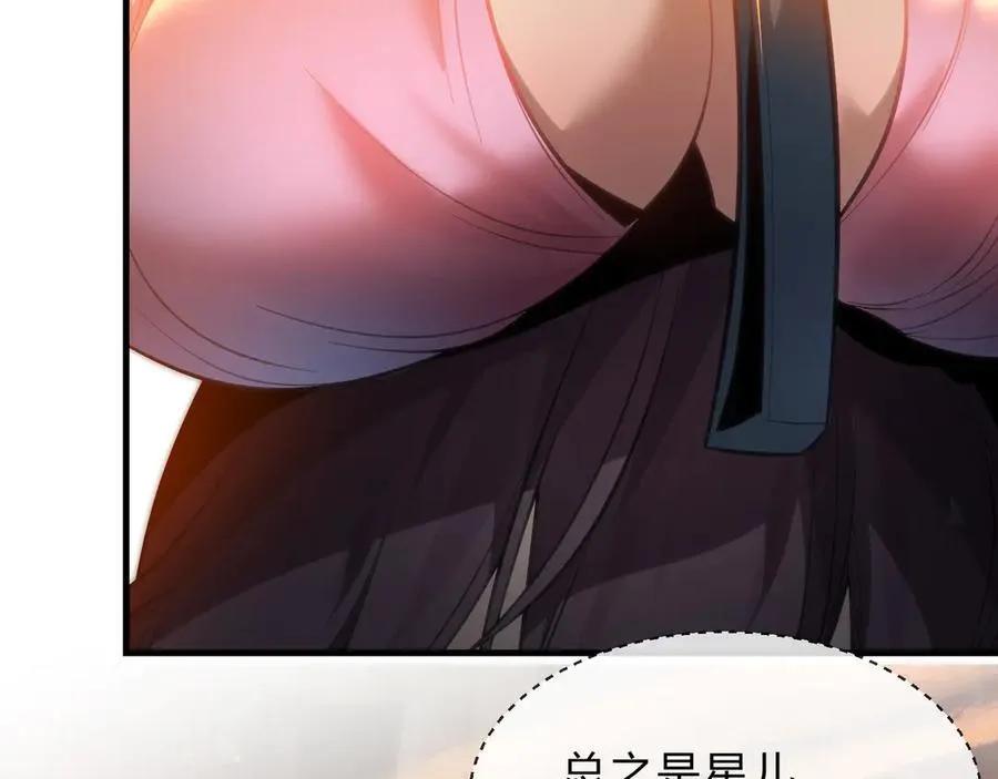 第71话 对她温柔点 第28页
