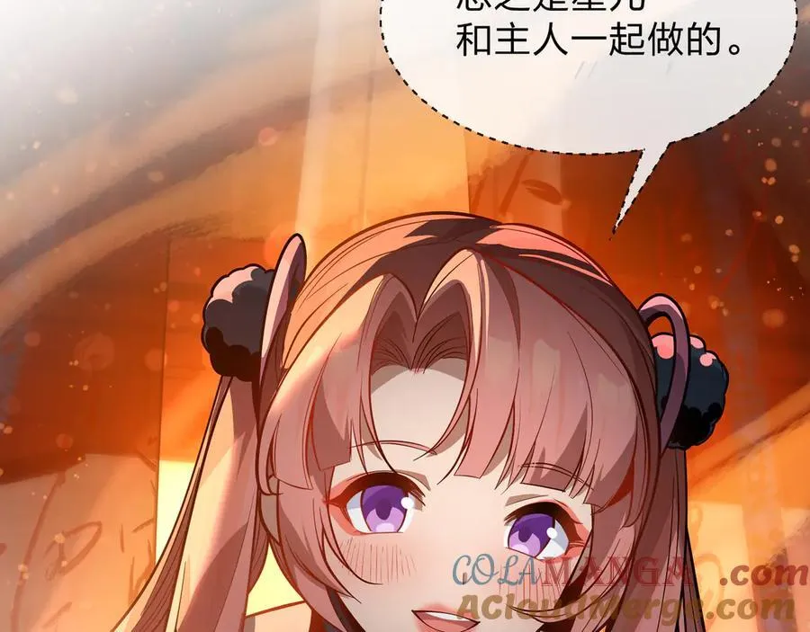 第71话 对她温柔点 第29页