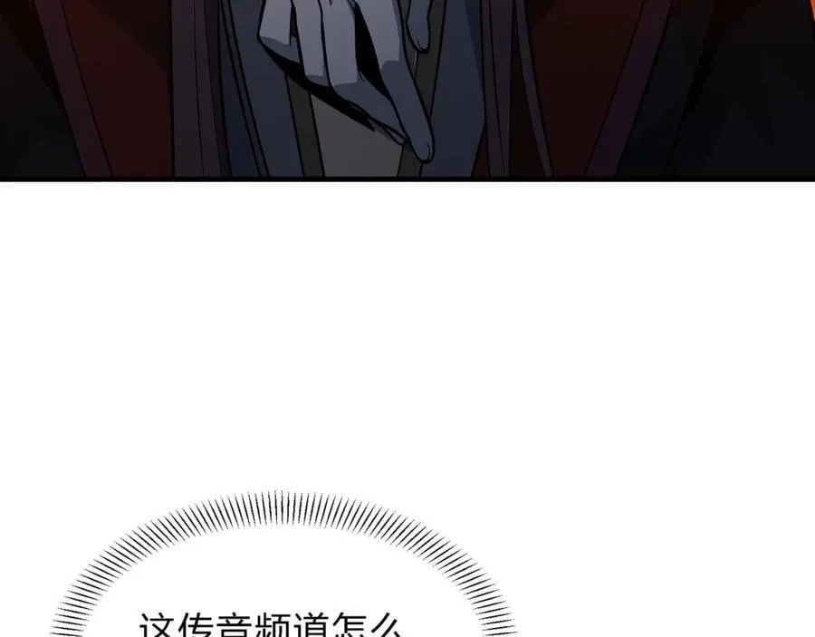 第71话 对她温柔点 第32页