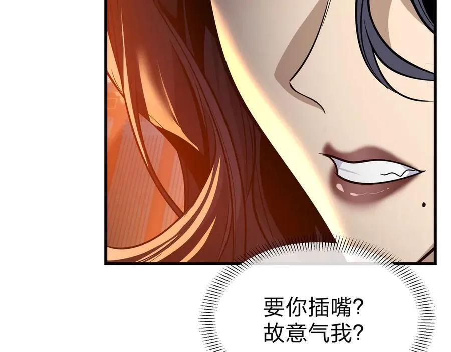 第71话 对她温柔点 第34页