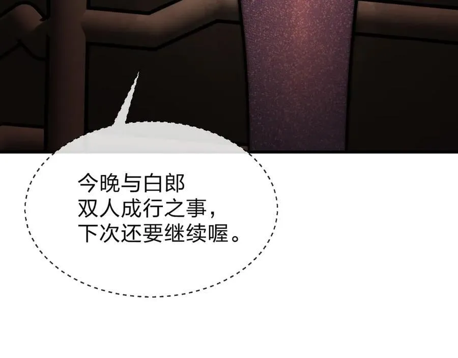 第71话 对她温柔点 第39页