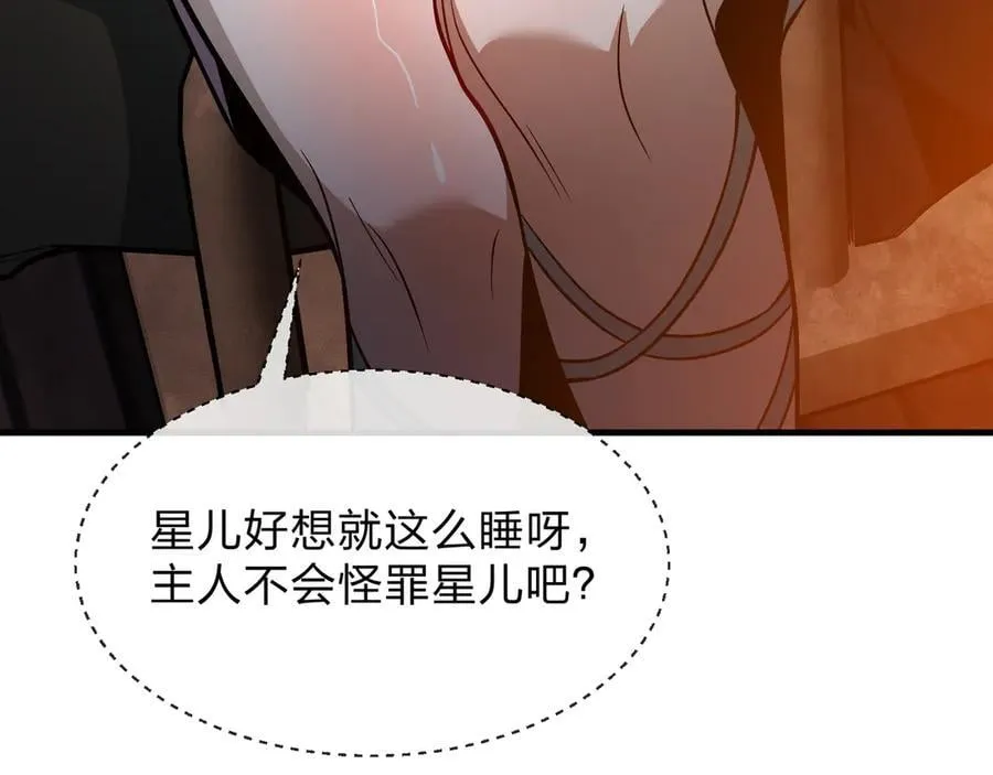 第71话 对她温柔点 第48页