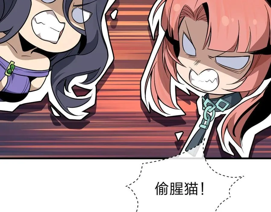 第71话 对她温柔点 第50页