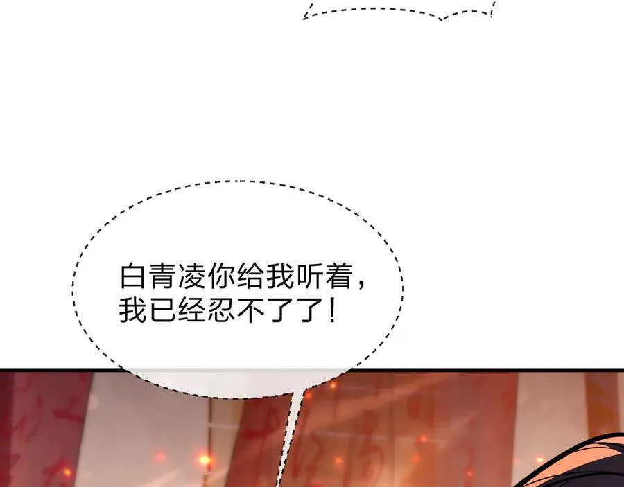第71话 对她温柔点 第51页