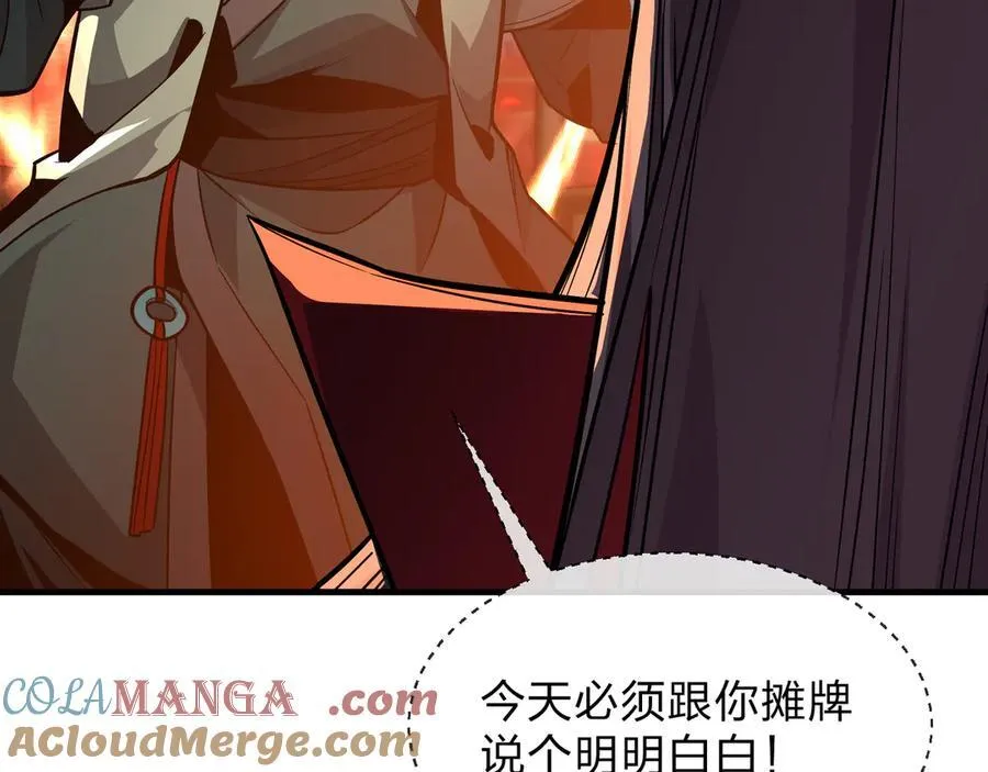 第71话 对她温柔点 第53页