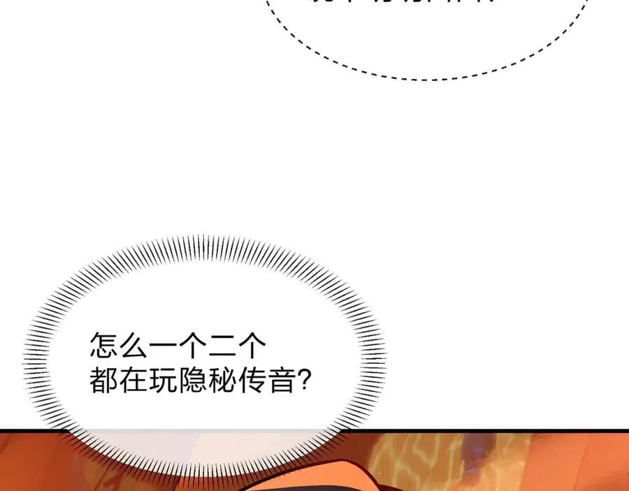 第71话 对她温柔点 第54页