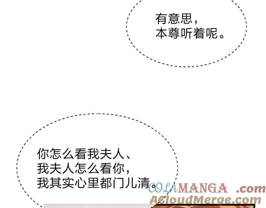 第71话 对她温柔点 第57页