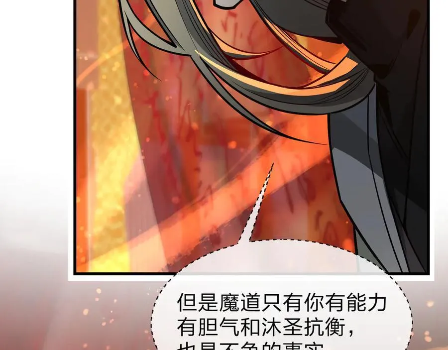 第71话 对她温柔点 第59页