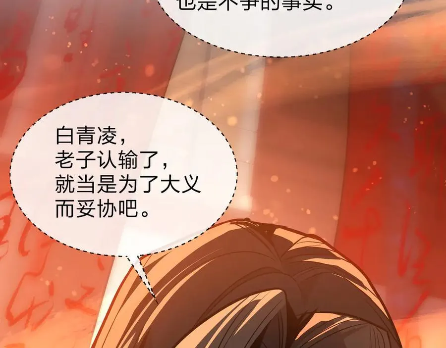 第71话 对她温柔点 第60页