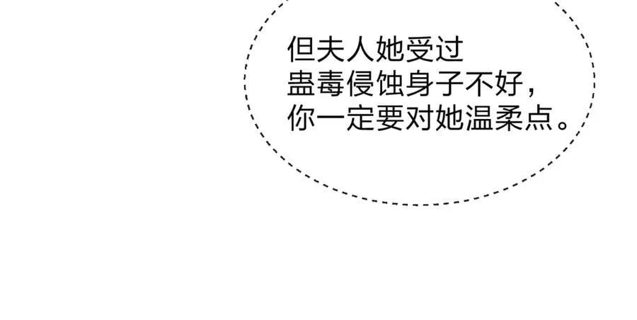 第71话 对她温柔点 第63页