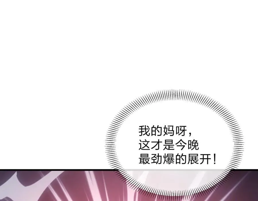 第71话 对她温柔点 第64页