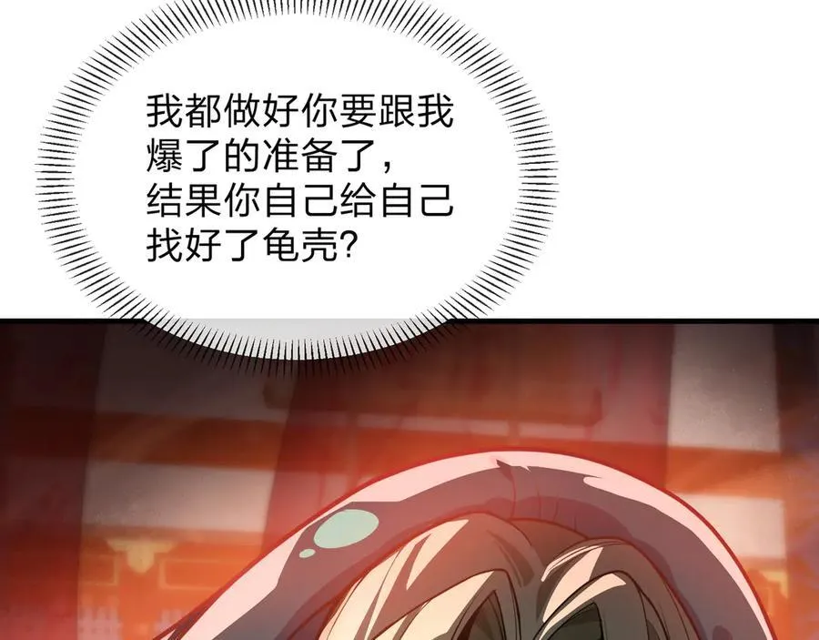 第71话 对她温柔点 第67页