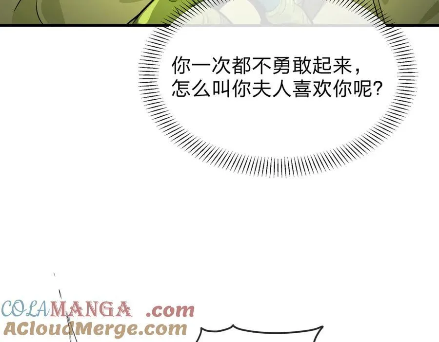 第71话 对她温柔点 第69页