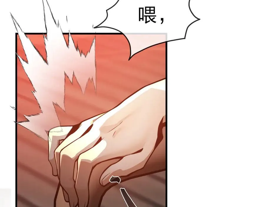 第71话 对她温柔点 第70页