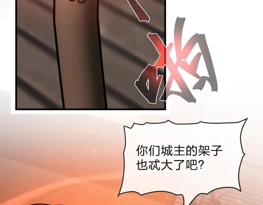第71话 对她温柔点 第71页